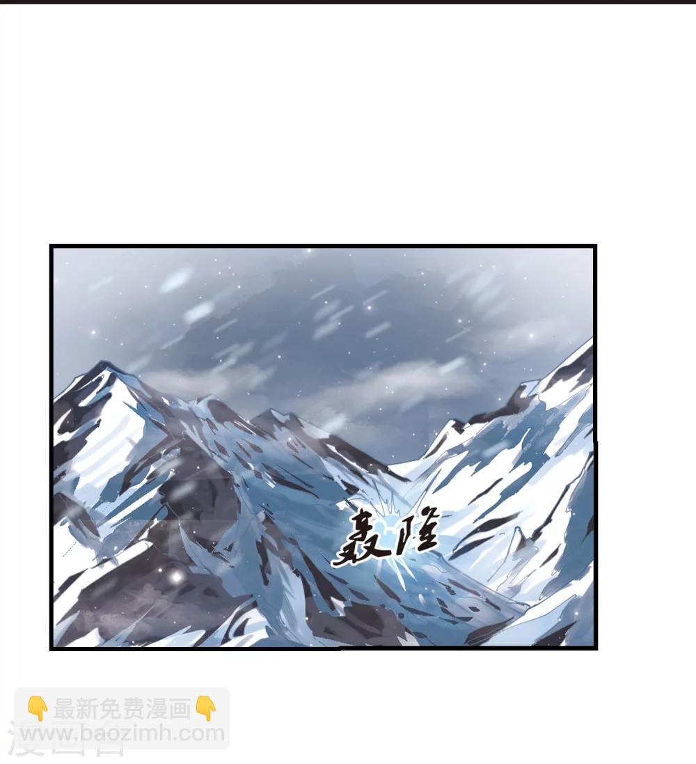 🍻风起苍岚 第268话 悔之晚矣1 第3页