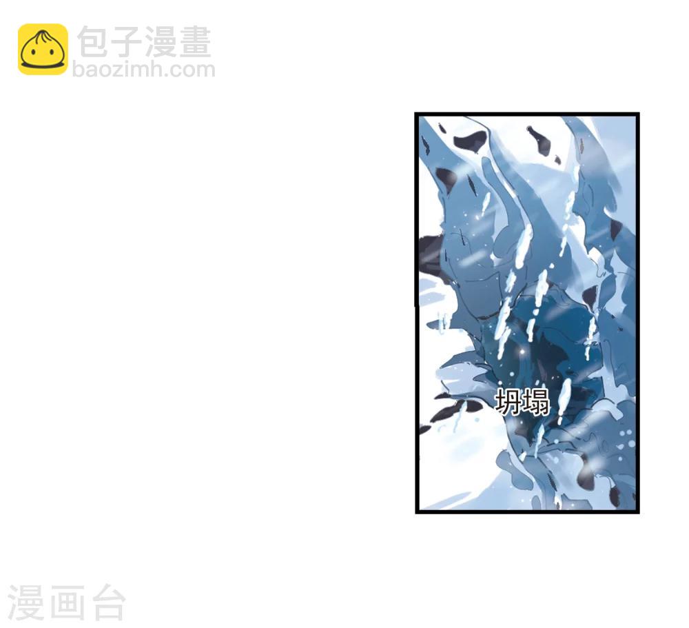 🍻风起苍岚 第268话 悔之晚矣1 第4页