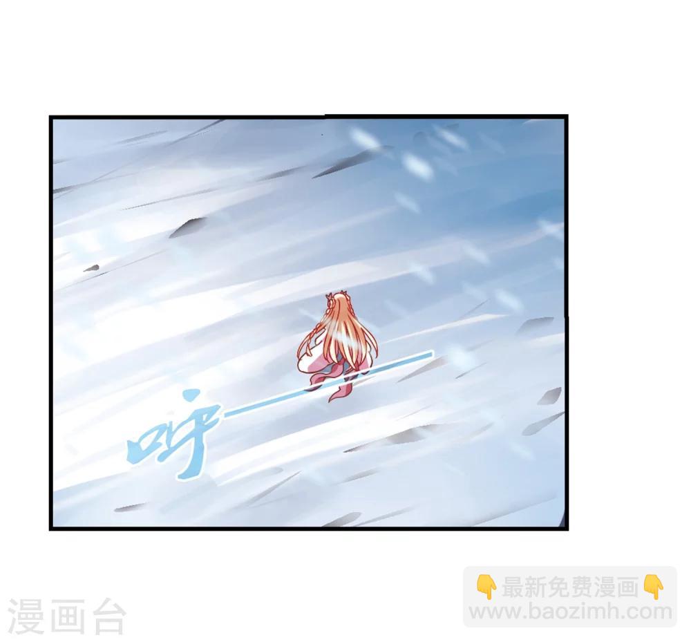 🍻风起苍岚 第268话 悔之晚矣1 第6页