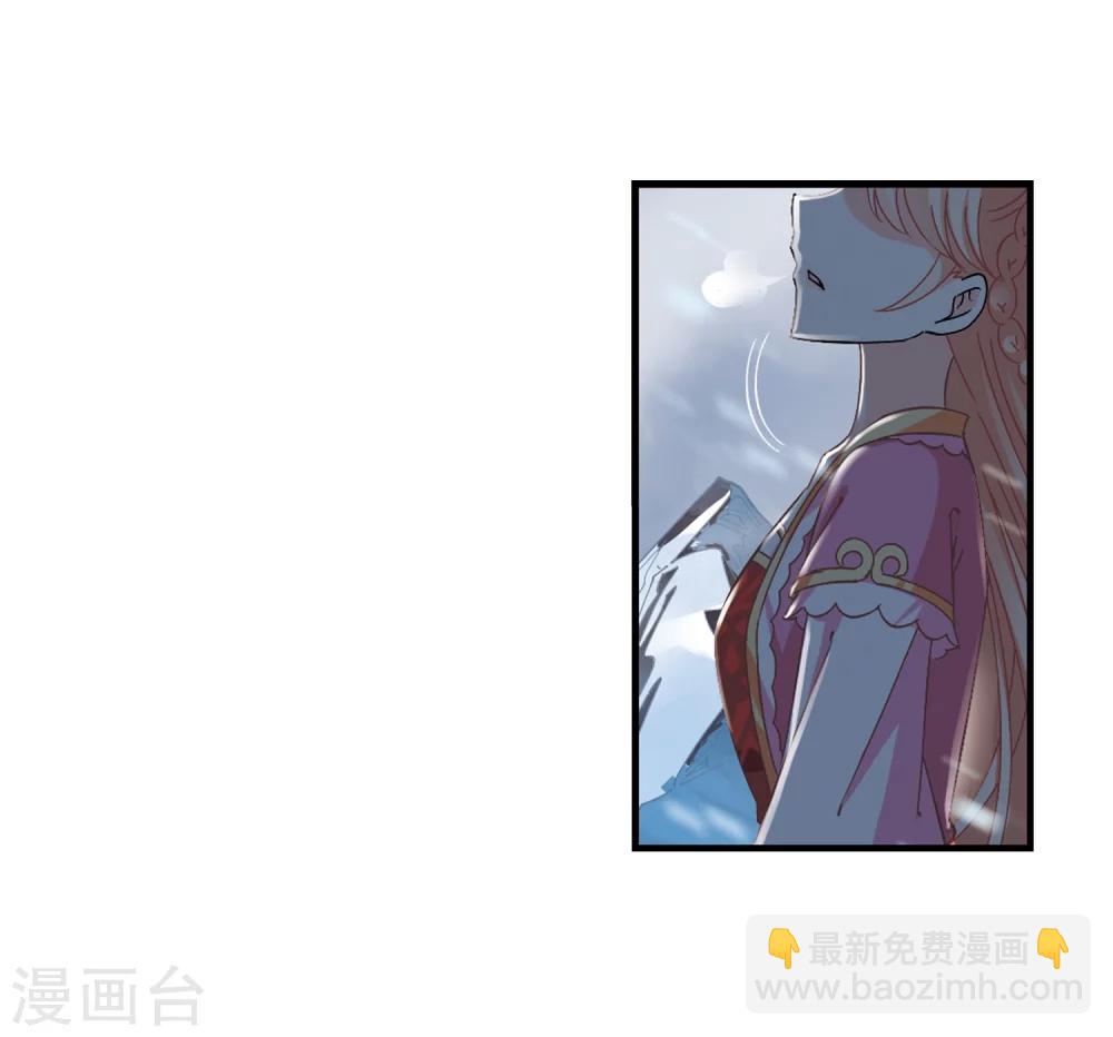 🍻风起苍岚 第268话 悔之晚矣1 第7页