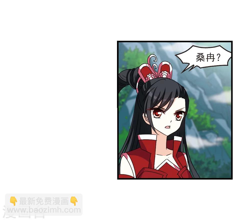 🍻风起苍岚 第270话 众叛亲离1 第21页