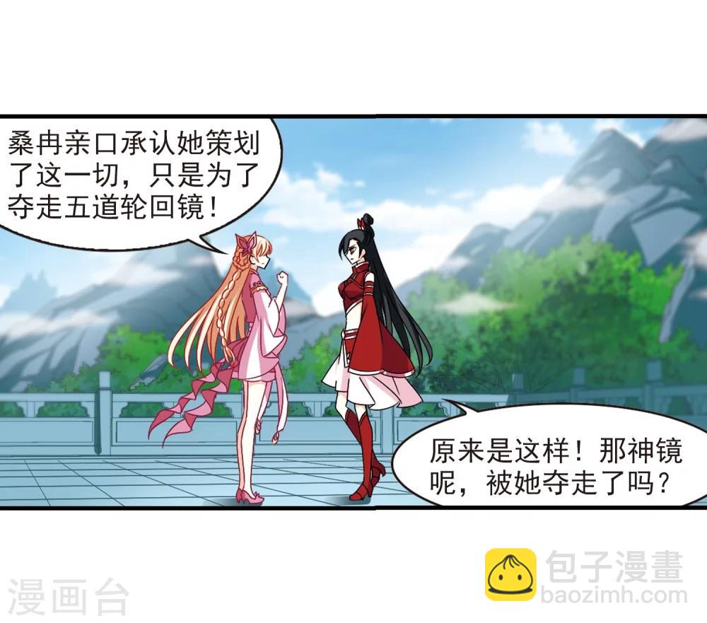 🍻风起苍岚 第270话 众叛亲离1 第22页