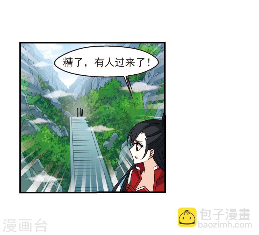 🍻风起苍岚 第270话 众叛亲离1 第37页