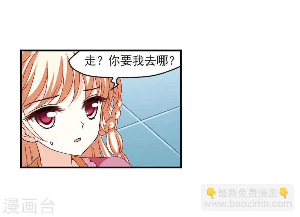 🍻风起苍岚 第270话 众叛亲离1 第8页
