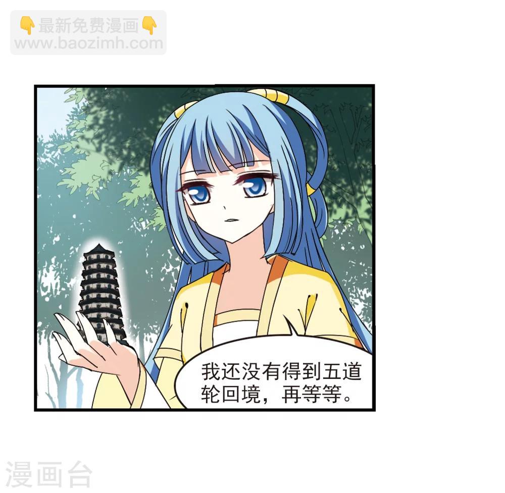 🍻风起苍岚 第272话 众叛亲离3 第13页