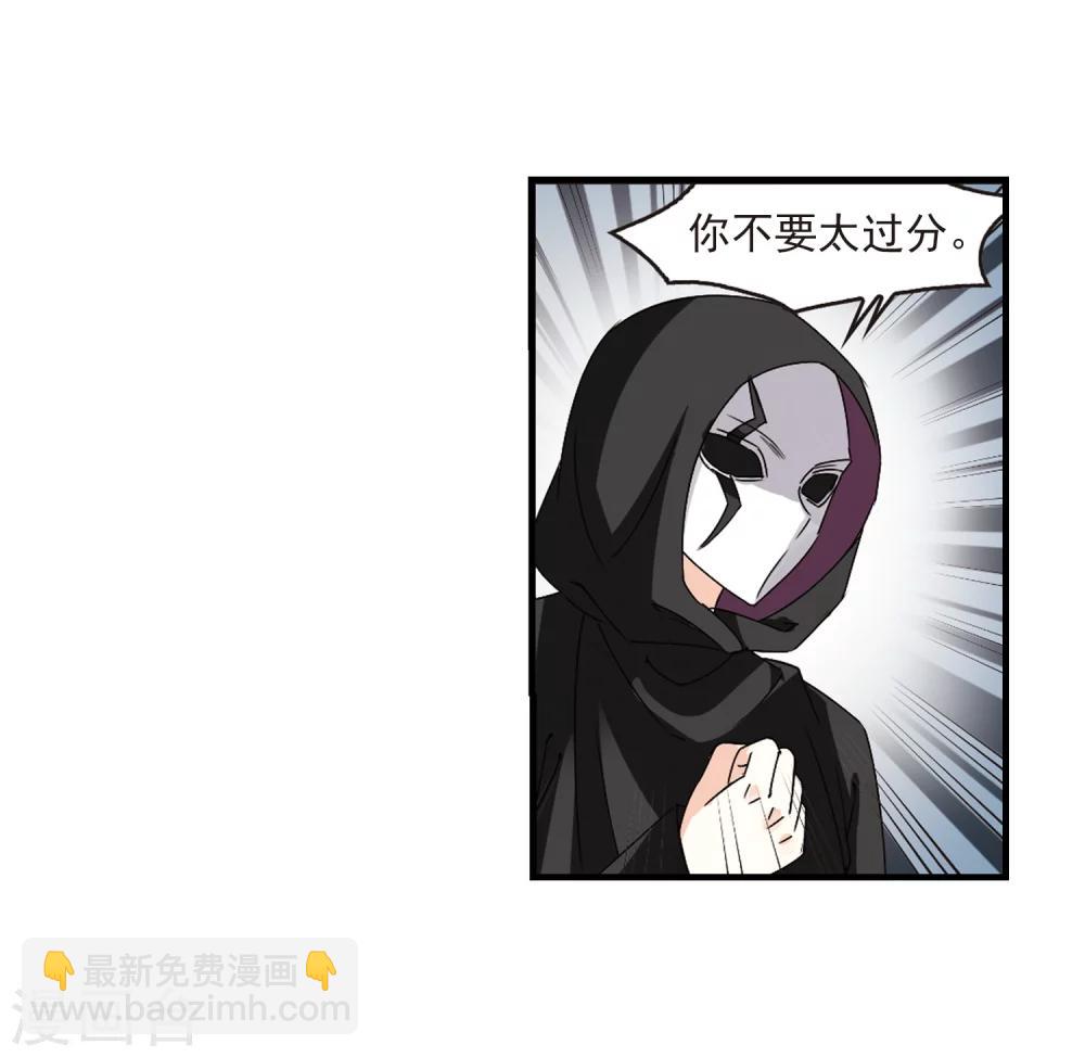 🍻风起苍岚 第272话 众叛亲离3 第14页