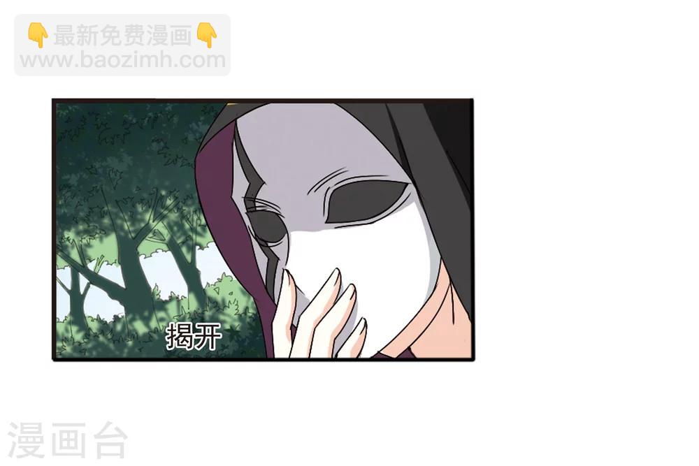 🍻风起苍岚 第272话 众叛亲离3 第17页