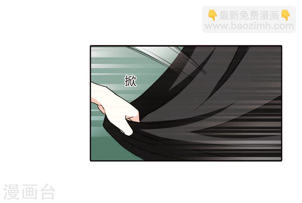 🍻风起苍岚 第272话 众叛亲离3 第18页