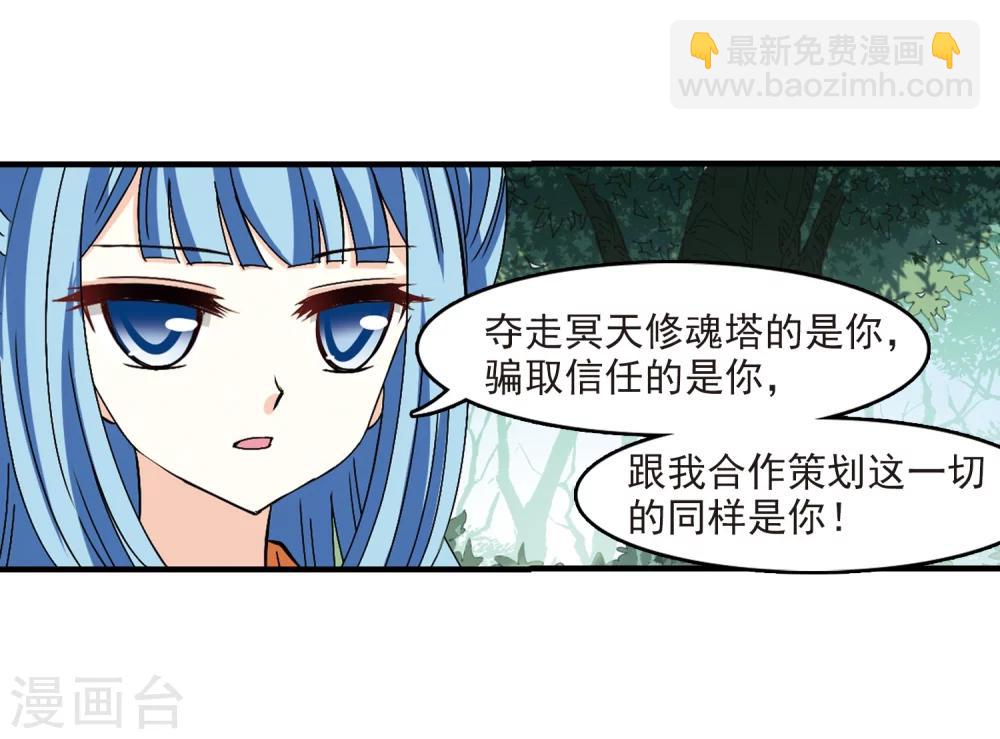 🍻风起苍岚 第272话 众叛亲离3 第22页