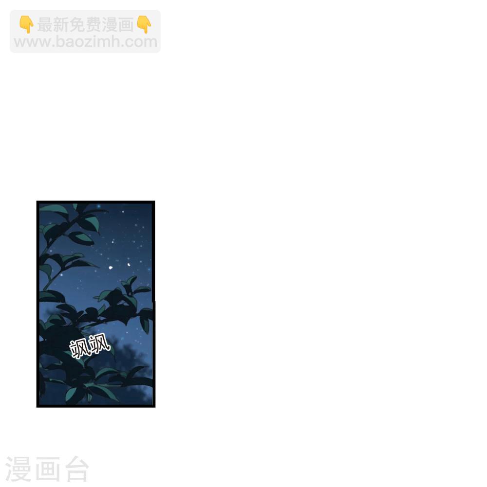 🍻风起苍岚 第272话 众叛亲离3 第26页