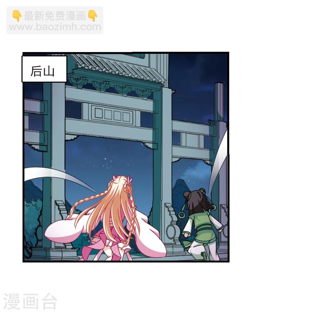 🍻风起苍岚 第272话 众叛亲离3 第45页