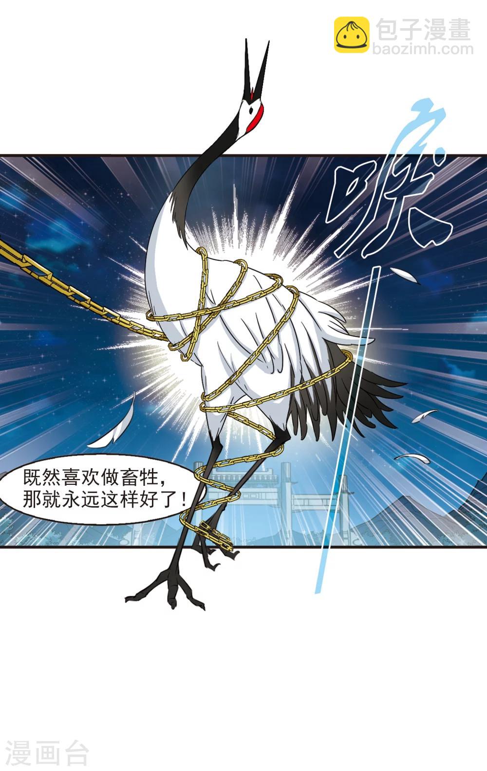 🍻风起苍岚 第272话 众叛亲离3 第49页