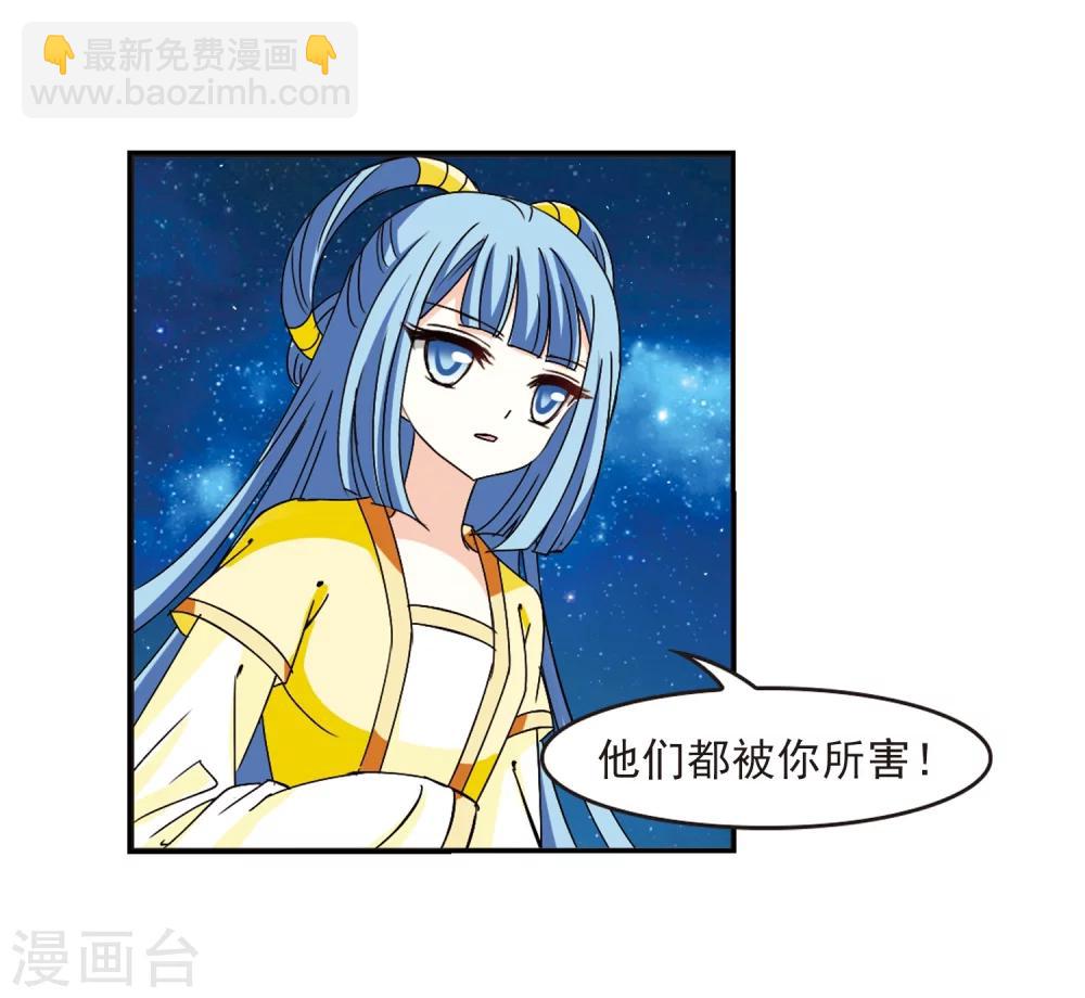 🍻风起苍岚 第274话 宁为玉碎2 第11页