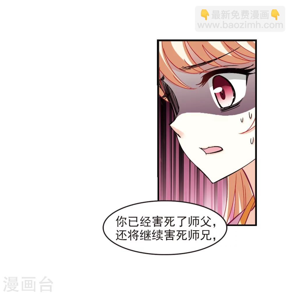 🍻风起苍岚 第274话 宁为玉碎2 第15页