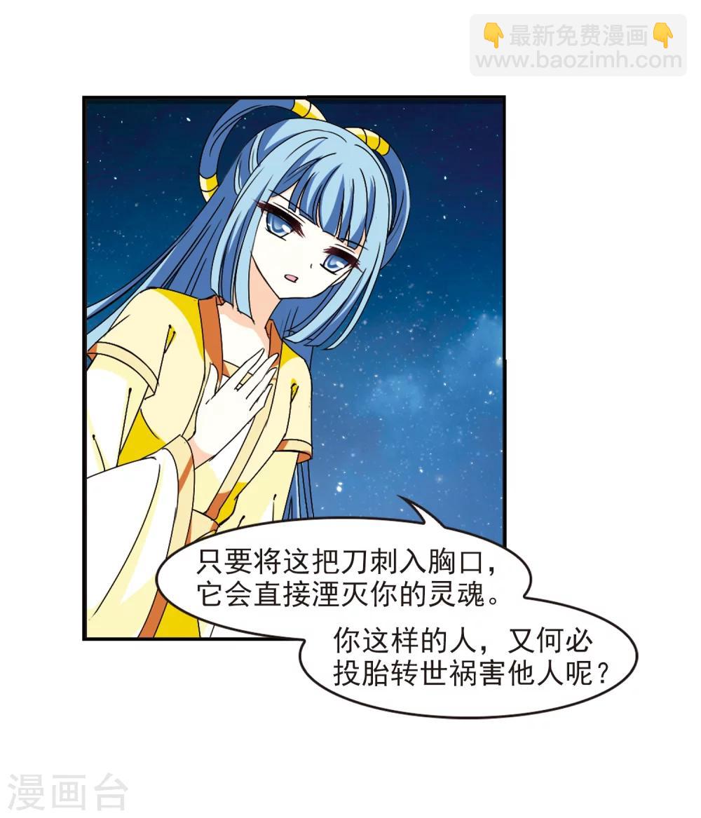 🍻风起苍岚 第274话 宁为玉碎2 第22页