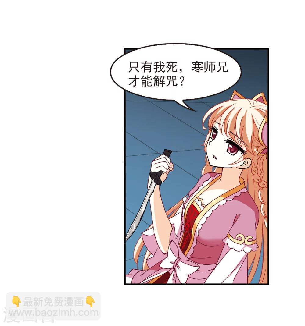 🍻风起苍岚 第274话 宁为玉碎2 第23页