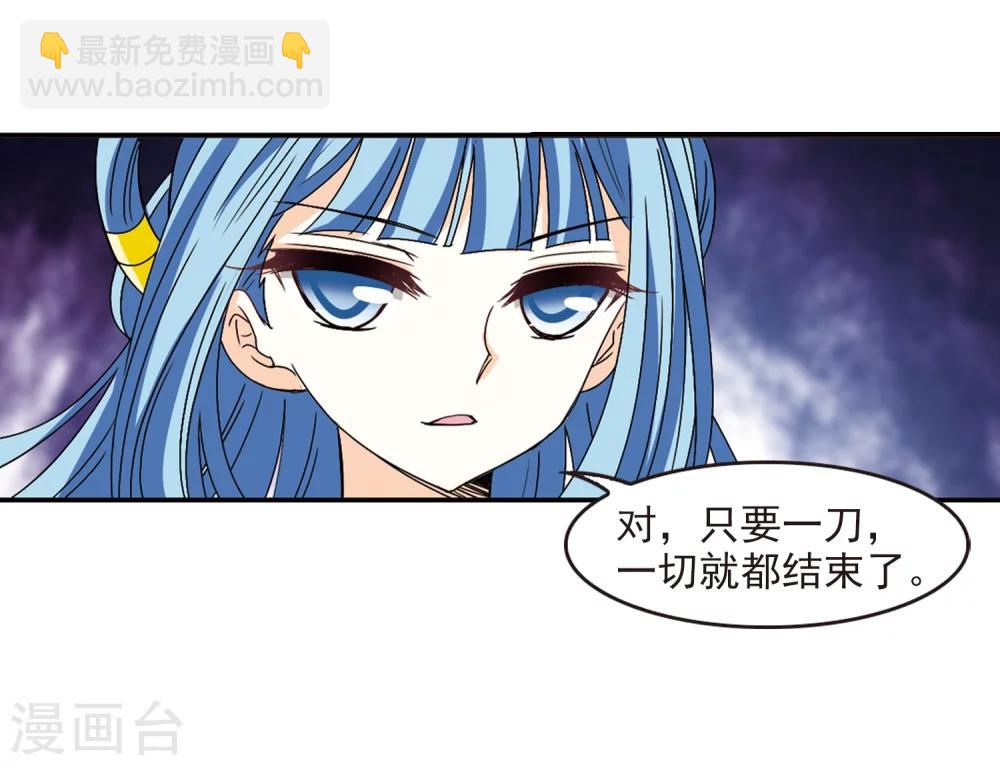 🍻风起苍岚 第274话 宁为玉碎2 第24页