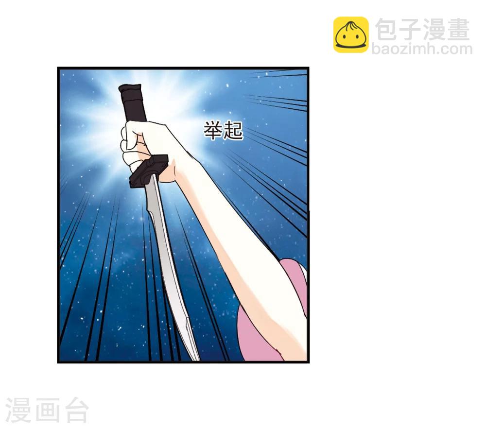 🍻风起苍岚 第274话 宁为玉碎2 第25页
