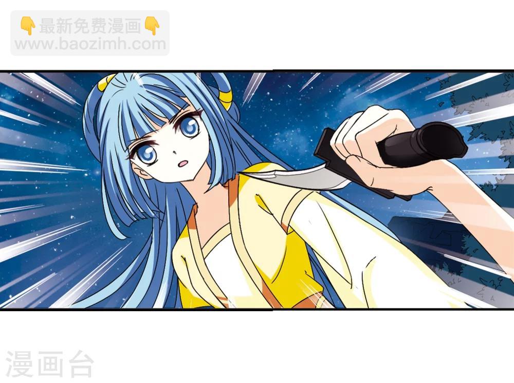 🍻风起苍岚 第274话 宁为玉碎2 第29页