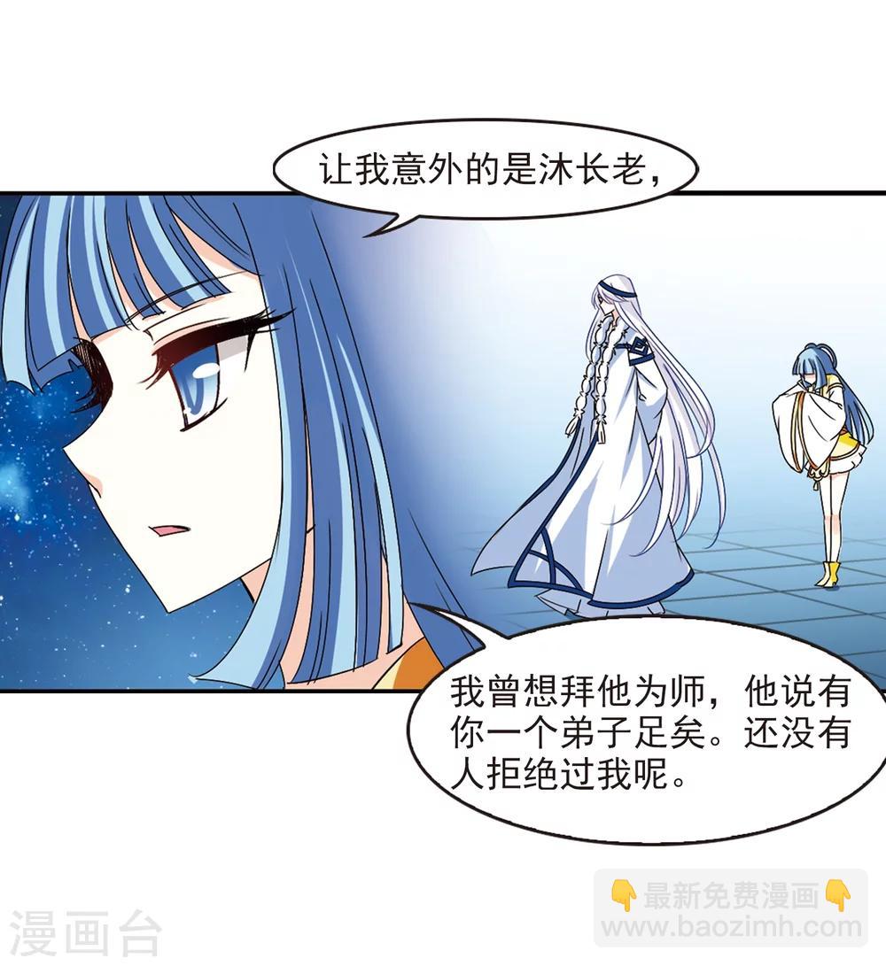 🍻风起苍岚 第274话 宁为玉碎2 第6页
