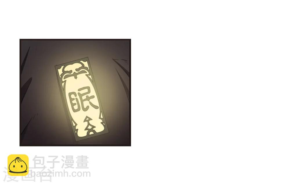 🍻风起苍岚 第276话 我为鱼肉1 第11页