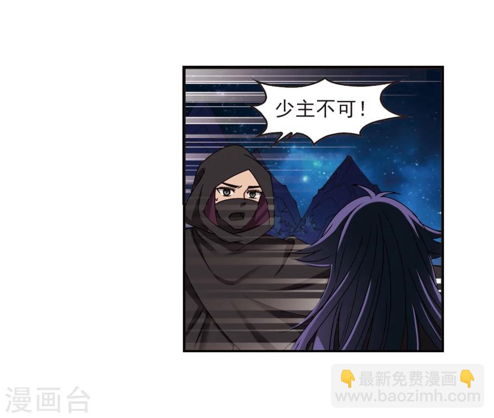 🍻风起苍岚 第276话 我为鱼肉1 第4页