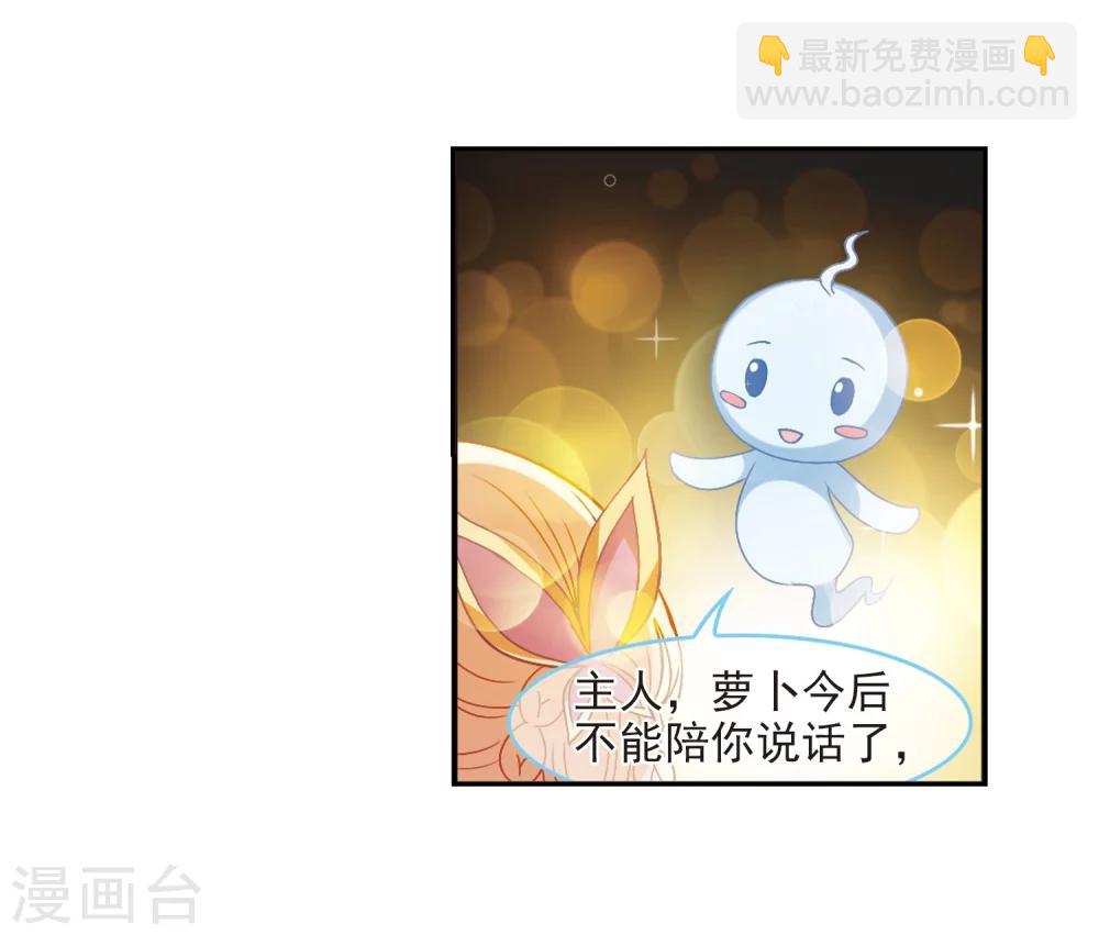 🍻风起苍岚 第278话 我为鱼肉3 第10页