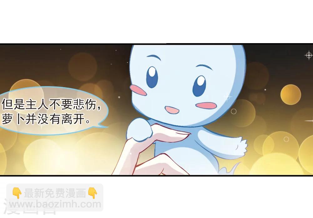 🍻风起苍岚 第278话 我为鱼肉3 第12页