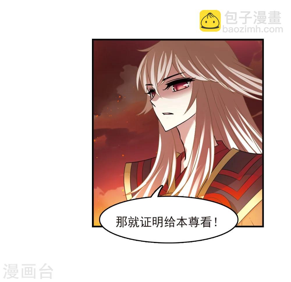 🍻风起苍岚 第282话 浴火重生2 第26页