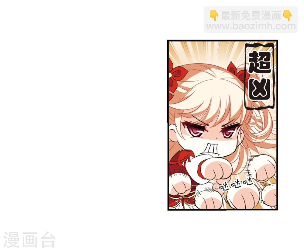 🍻风起苍岚 第284话 幽冥雪1 第14页