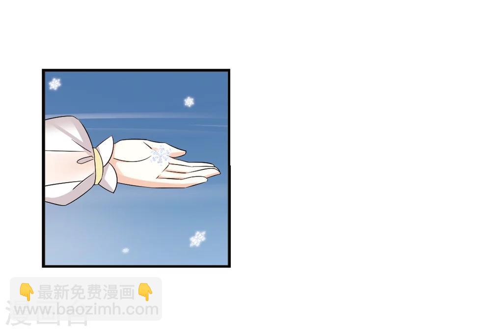 🍻风起苍岚 第284话 幽冥雪1 第16页