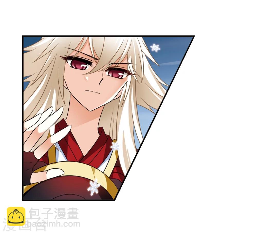 🍻风起苍岚 第284话 幽冥雪1 第19页