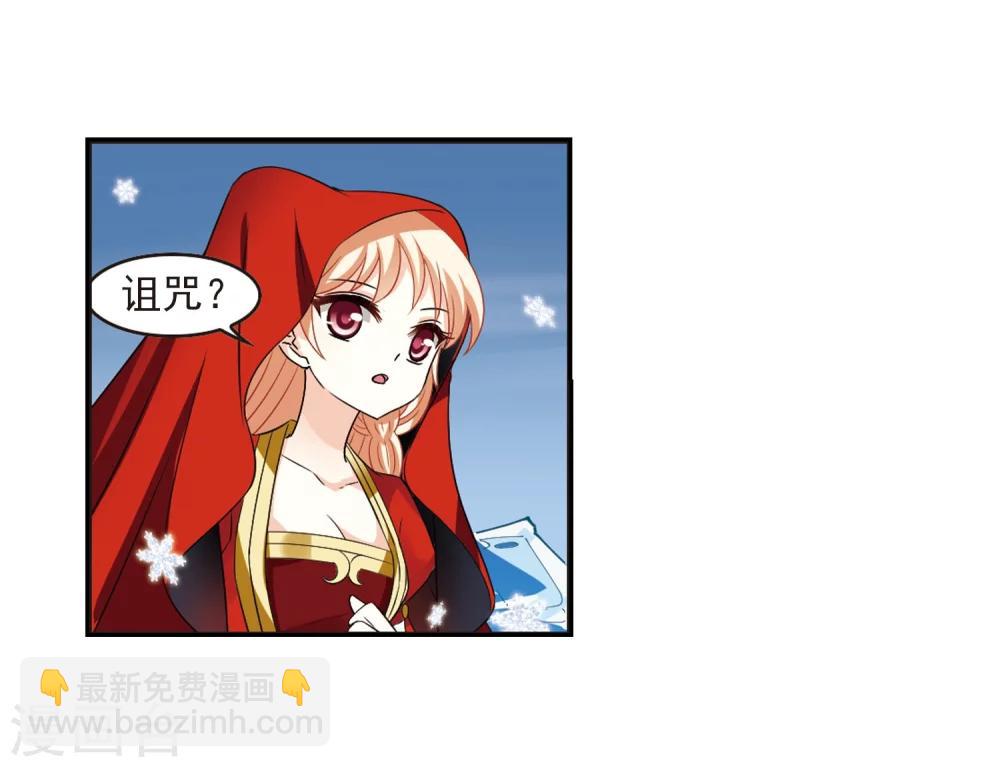 🍻风起苍岚 第284话 幽冥雪1 第22页