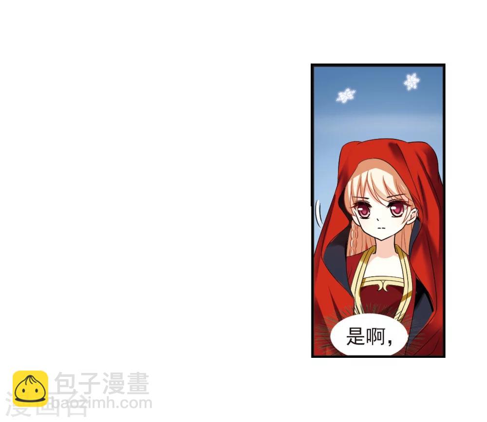 🍻风起苍岚 第284话 幽冥雪1 第27页