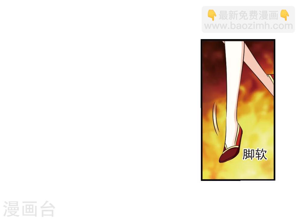 🍻风起苍岚 第284话 幽冥雪1 第4页