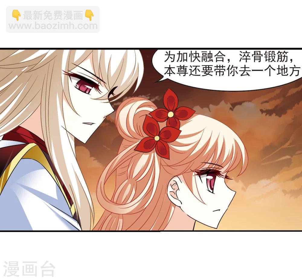 🍻风起苍岚 第284话 幽冥雪1 第6页