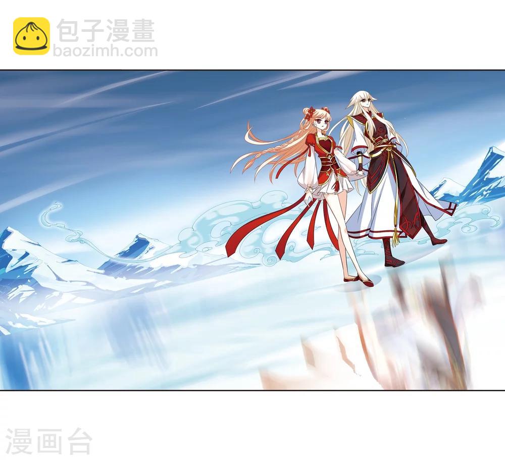 🍻风起苍岚 第284话 幽冥雪1 第9页