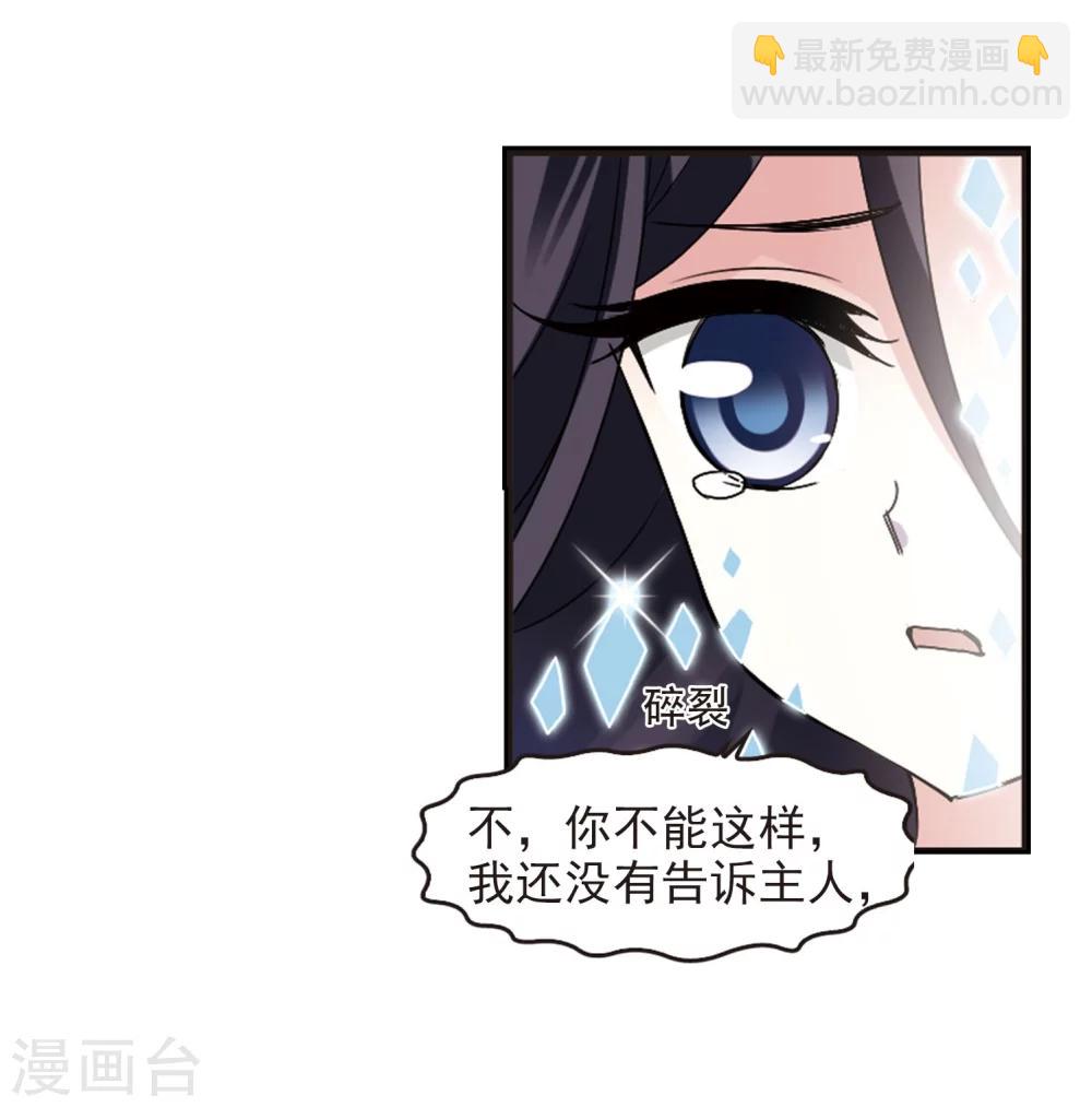 🍻风起苍岚 第286话 神识修炼1 第17页
