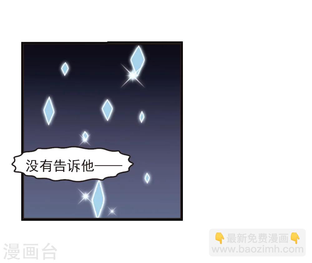 🍻风起苍岚 第286话 神识修炼1 第18页