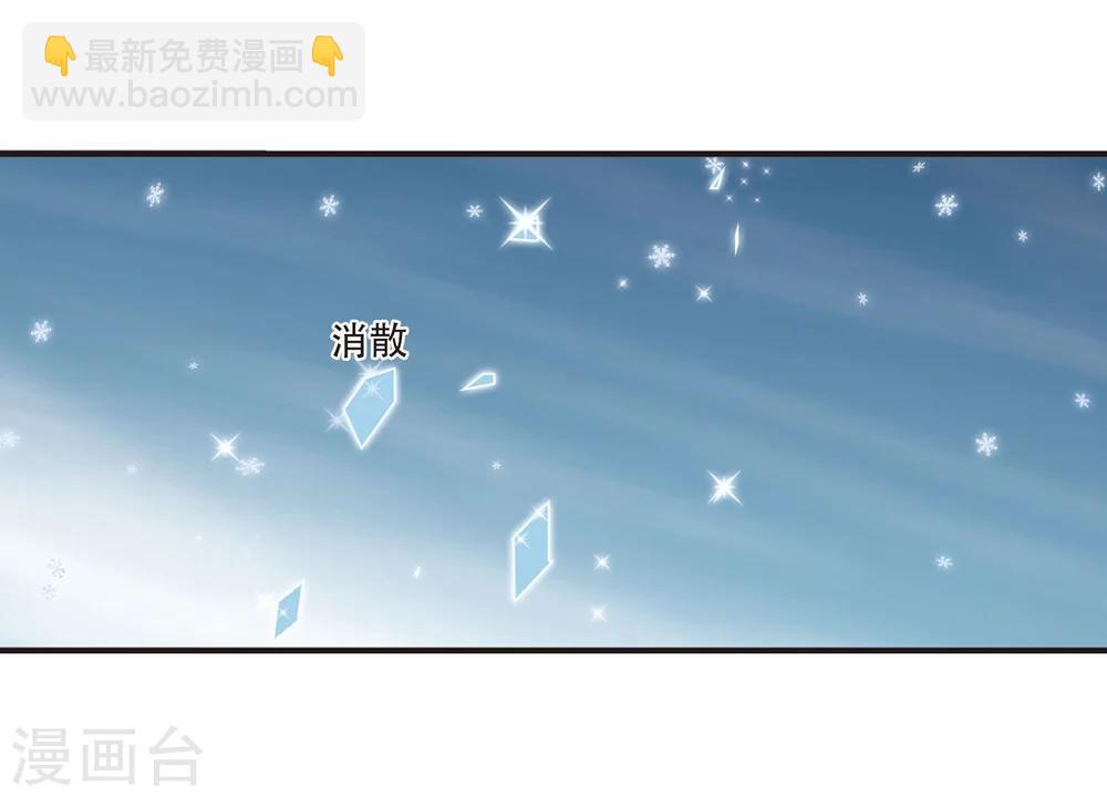 🍻风起苍岚 第286话 神识修炼1 第20页