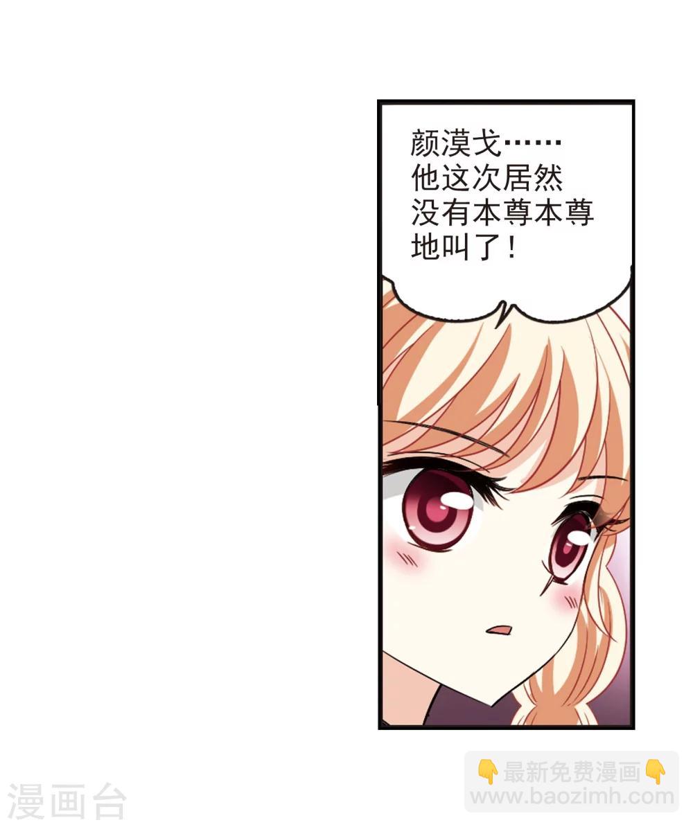 🍻风起苍岚 第286话 神识修炼1 第7页