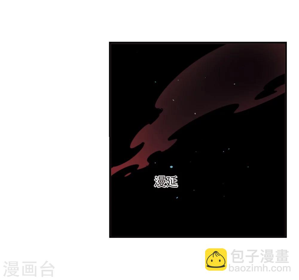 🍻风起苍岚 第288话 神识修炼3 第11页