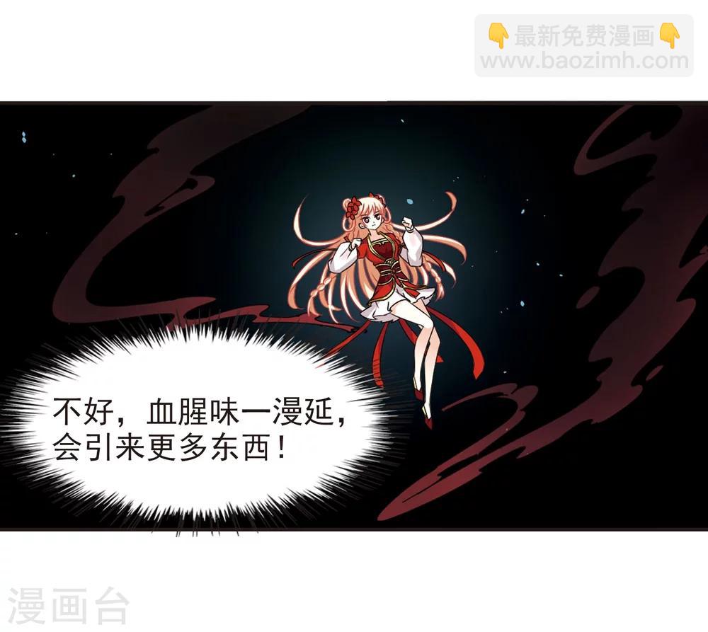 🍻风起苍岚 第288话 神识修炼3 第12页