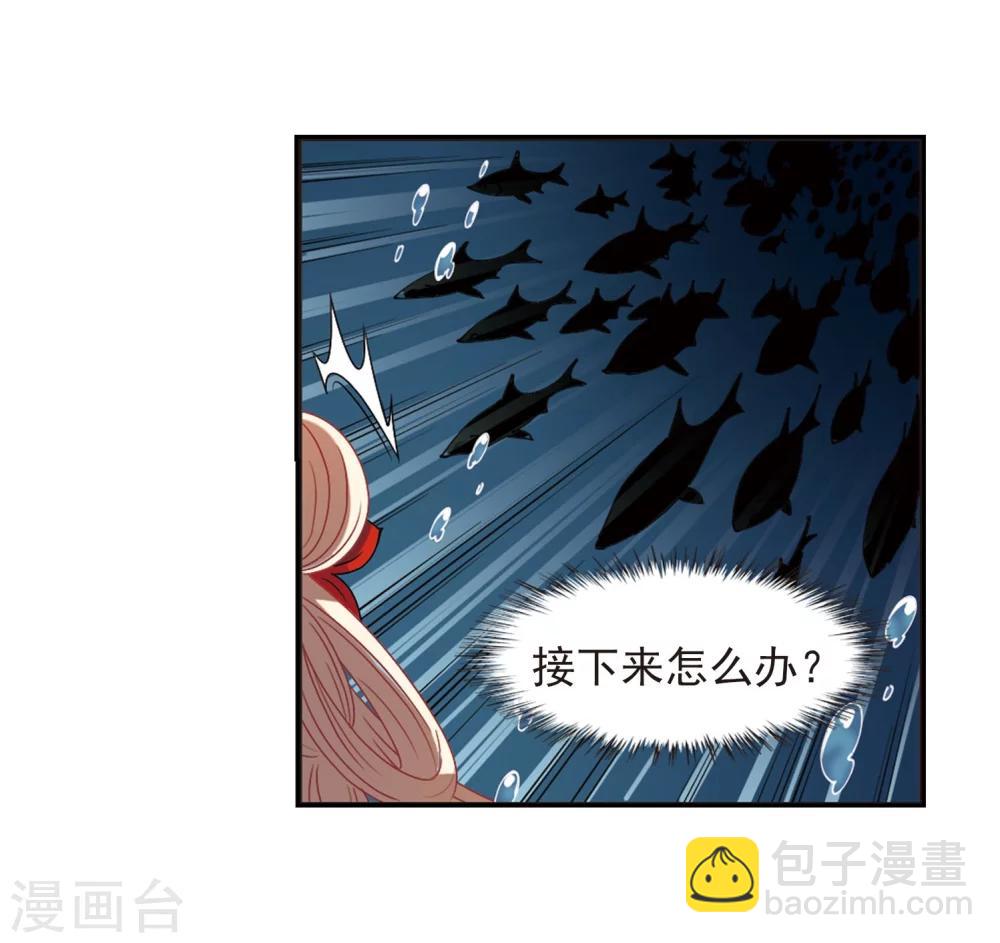 🍻风起苍岚 第288话 神识修炼3 第18页