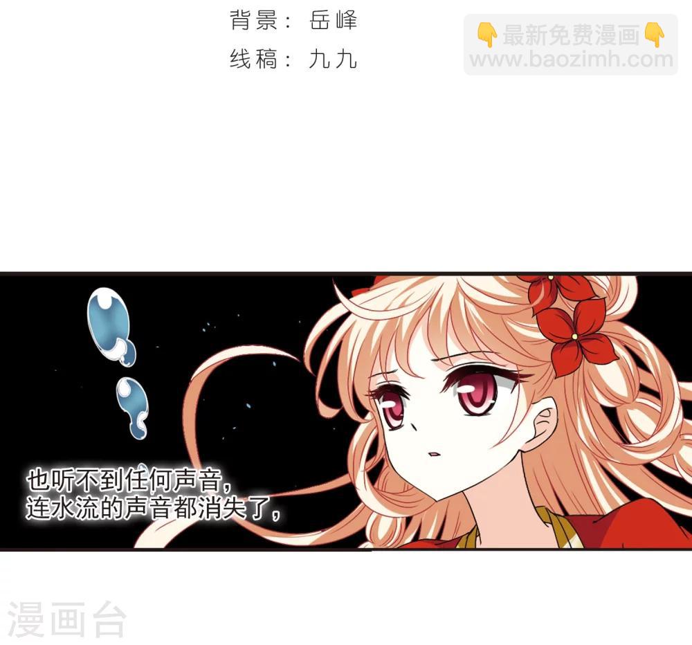 🍻风起苍岚 第288话 神识修炼3 第2页