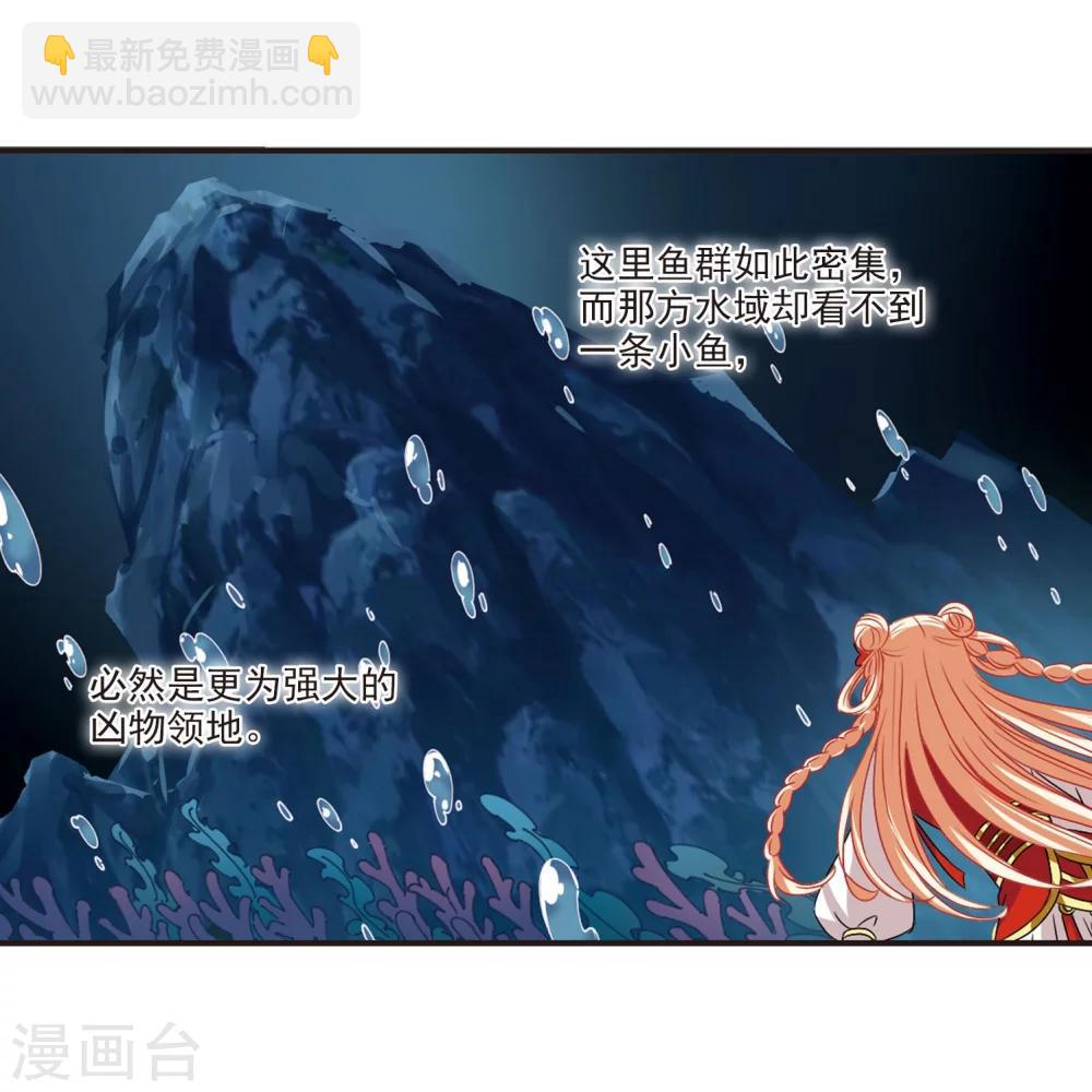 🍻风起苍岚 第288话 神识修炼3 第26页