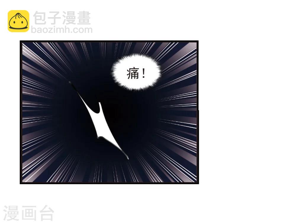 🍻风起苍岚 第288话 神识修炼3 第4页
