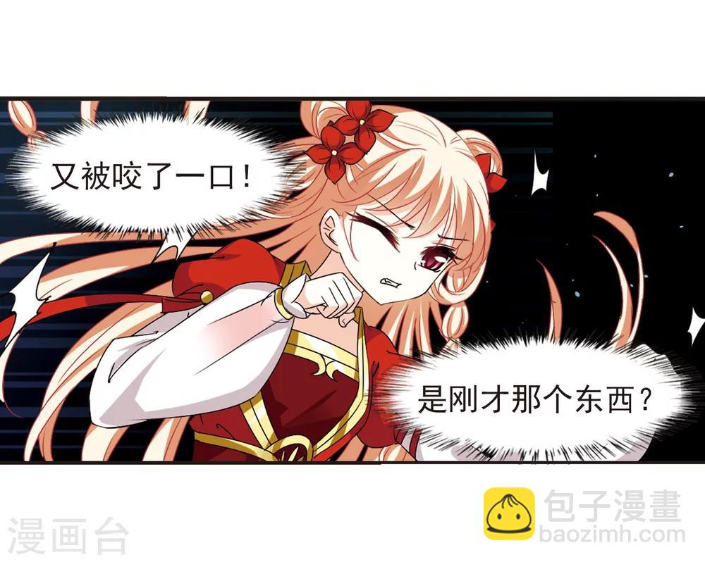 🍻风起苍岚 第288话 神识修炼3 第9页