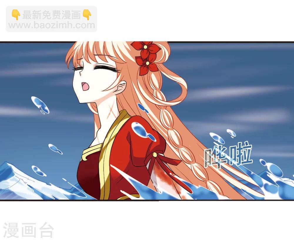 🍻风起苍岚 第290话 领域1 第10页