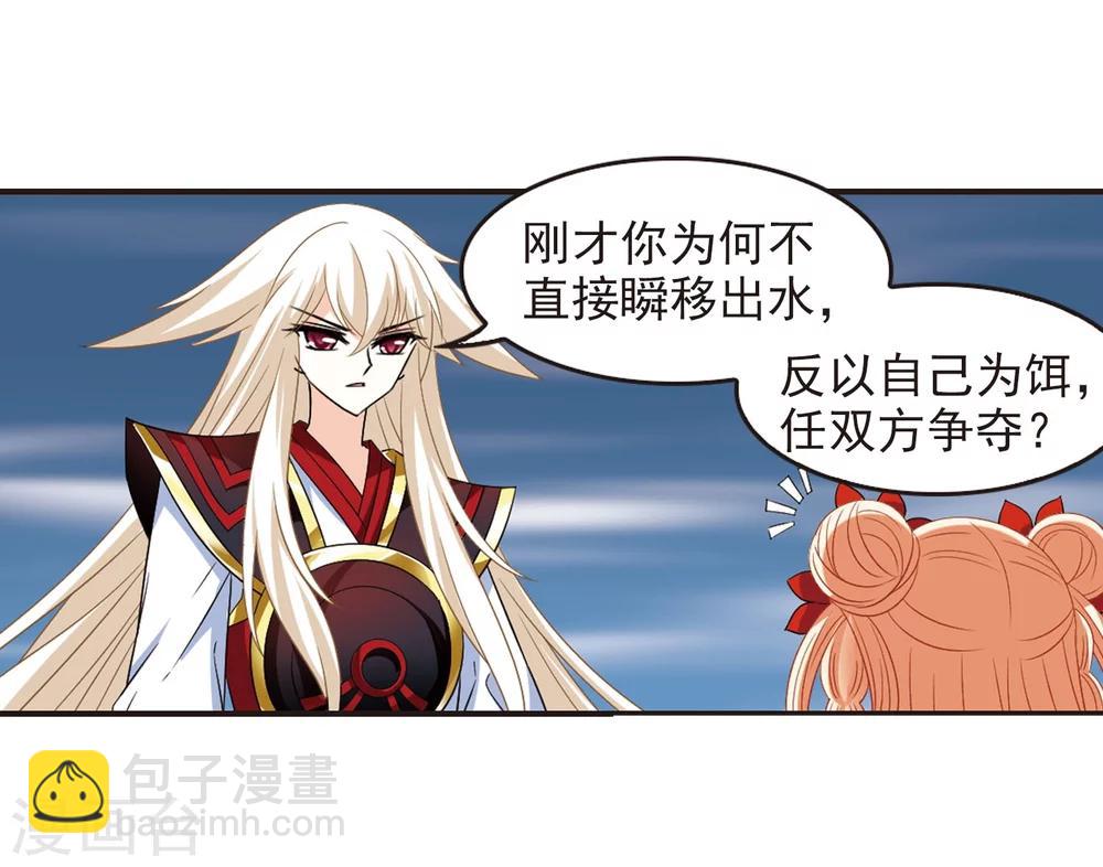 🍻风起苍岚 第290话 领域1 第13页